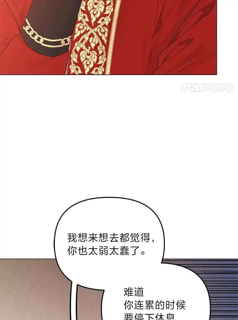 8.生存的条件 第72页