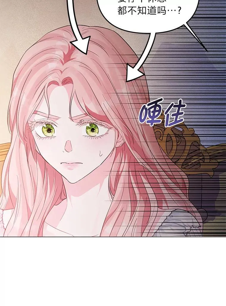 8.生存的条件 第73页