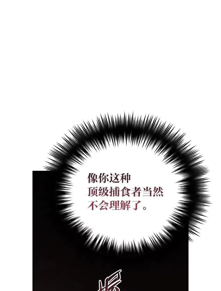 8.生存的条件 第74页
