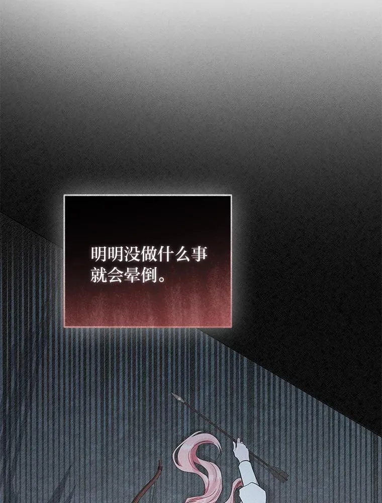 8.生存的条件 第76页