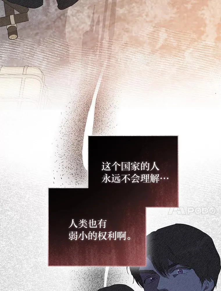 8.生存的条件 第78页