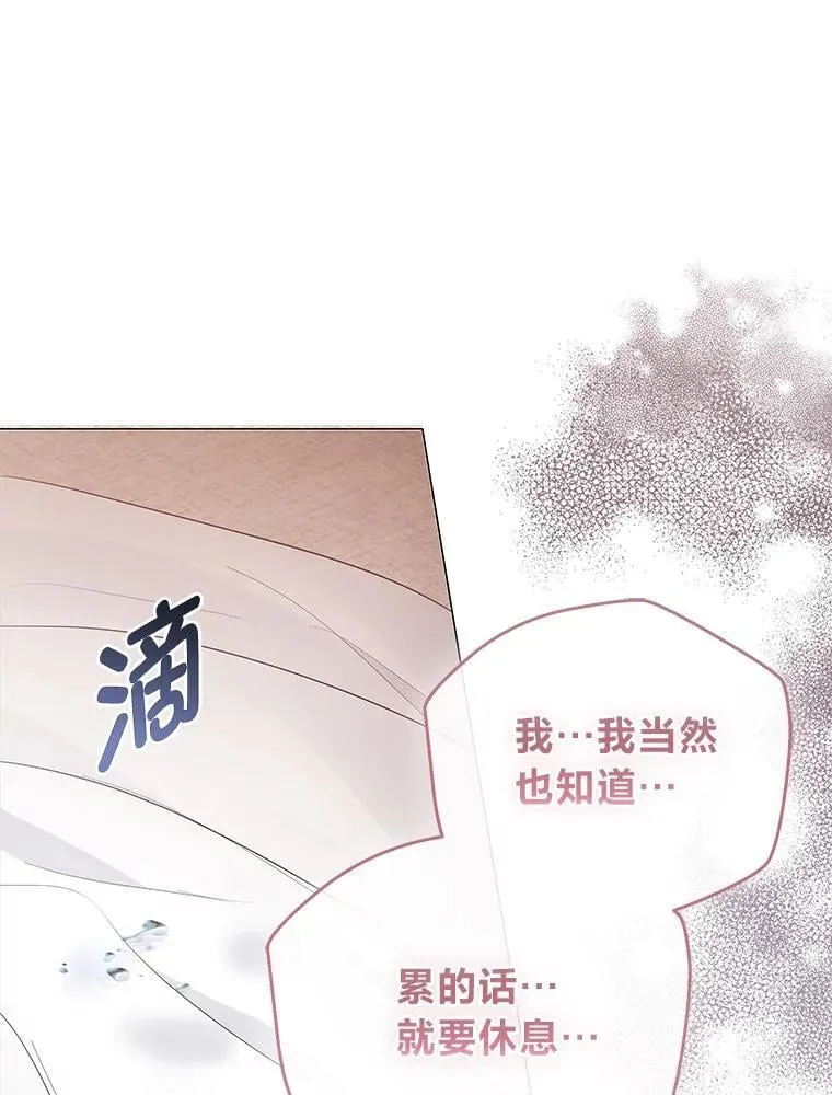 8.生存的条件 第81页
