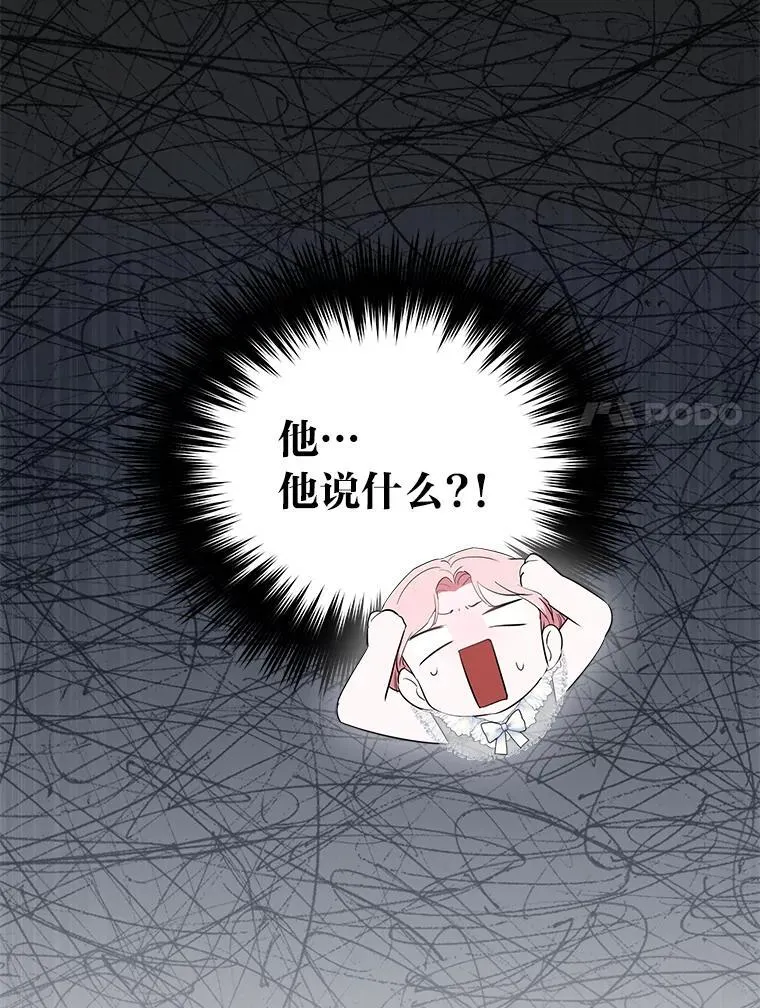 8.生存的条件 第95页