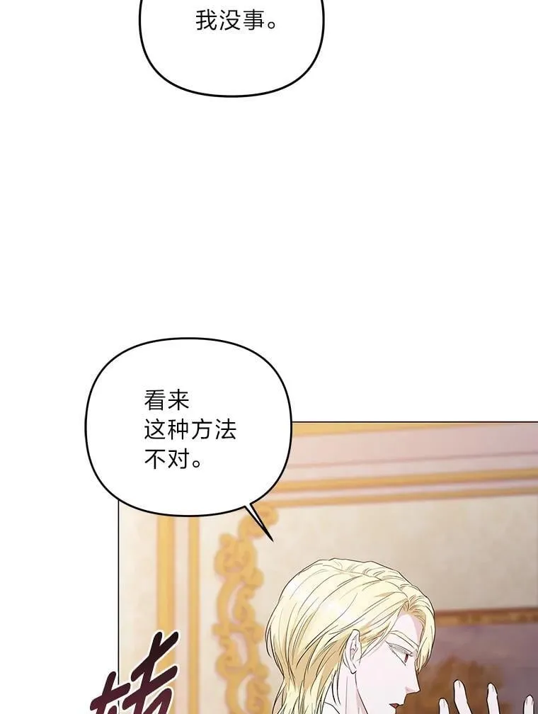 8.生存的条件 第102页