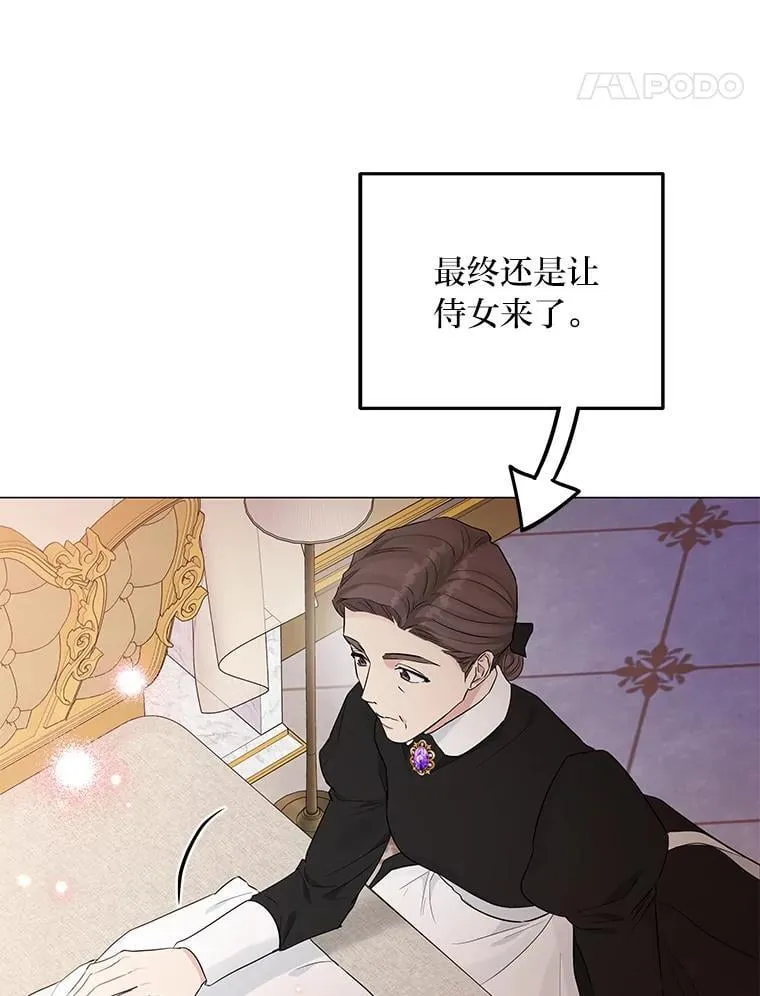 8.生存的条件 第105页