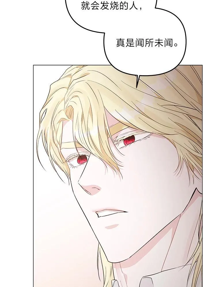 8.生存的条件 第107页
