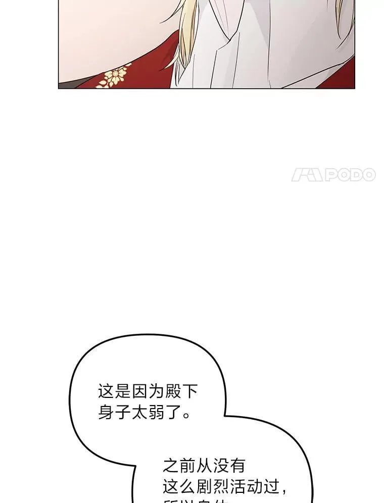 8.生存的条件 第108页