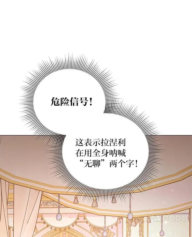 8.生存的条件 第114页