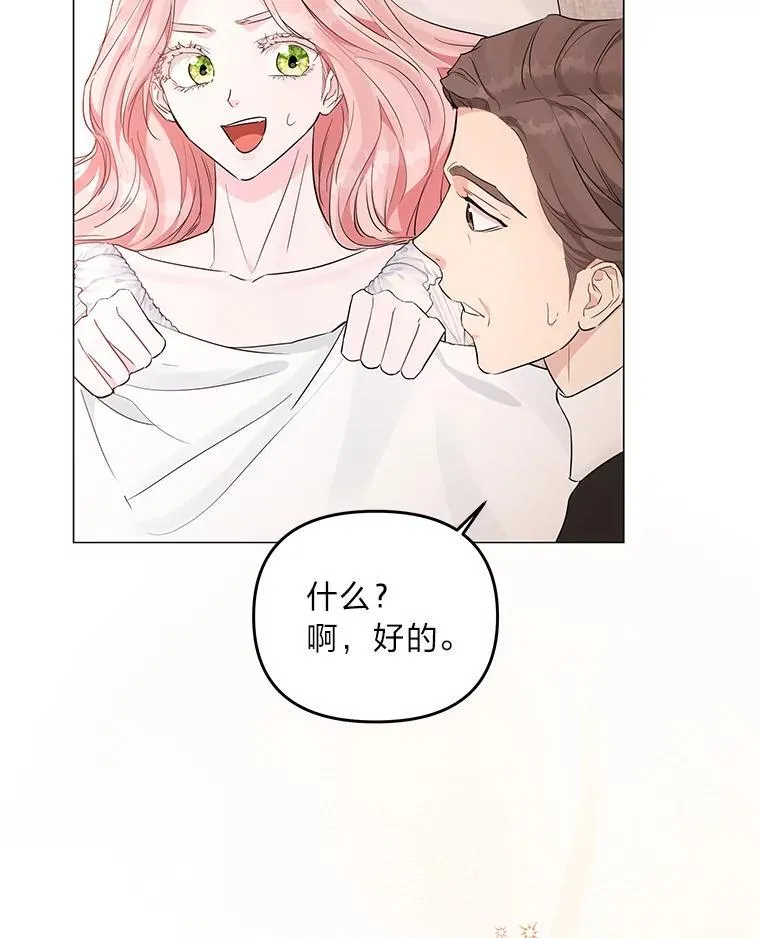 8.生存的条件 第117页