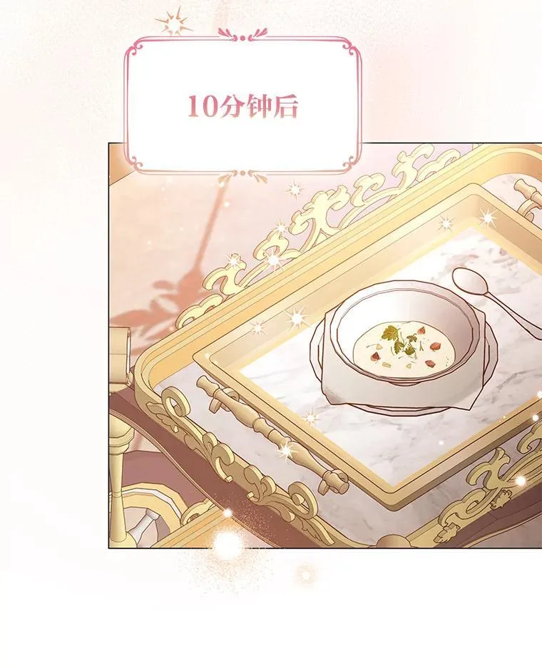 8.生存的条件 第119页