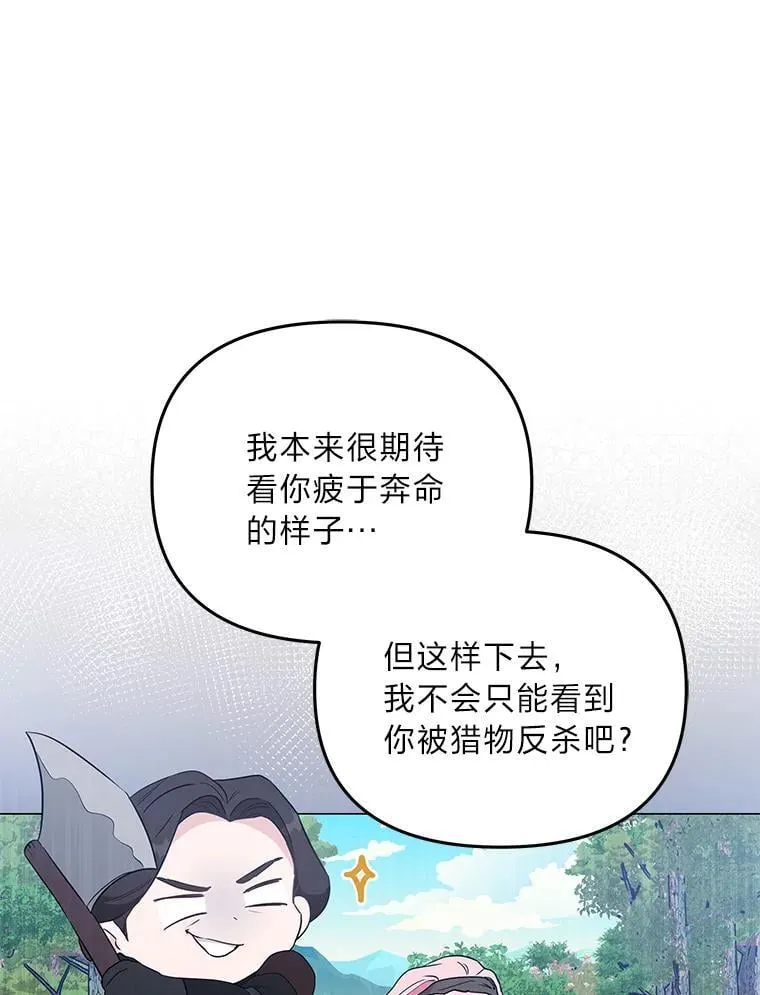 8.生存的条件 第126页