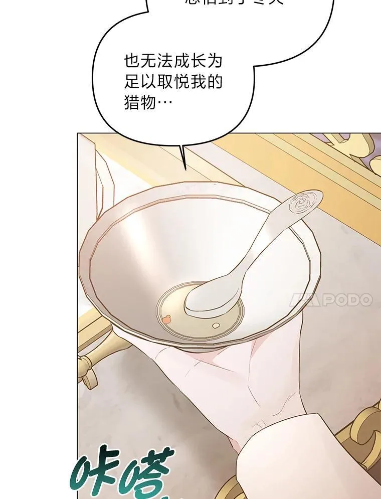 8.生存的条件 第128页
