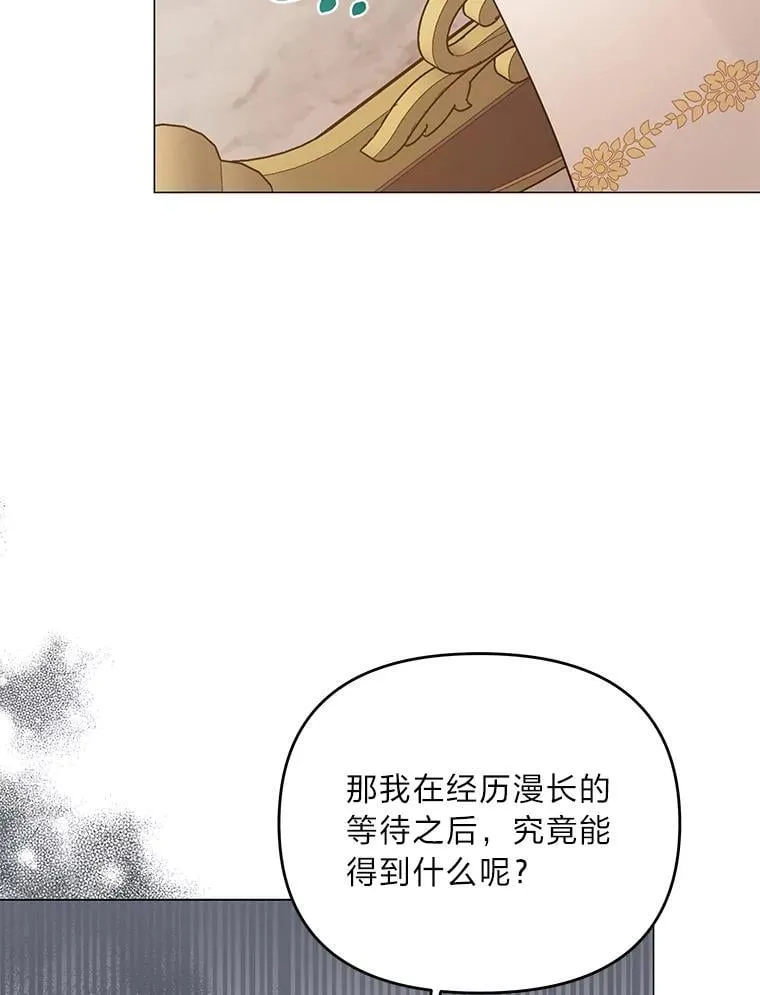 8.生存的条件 第129页