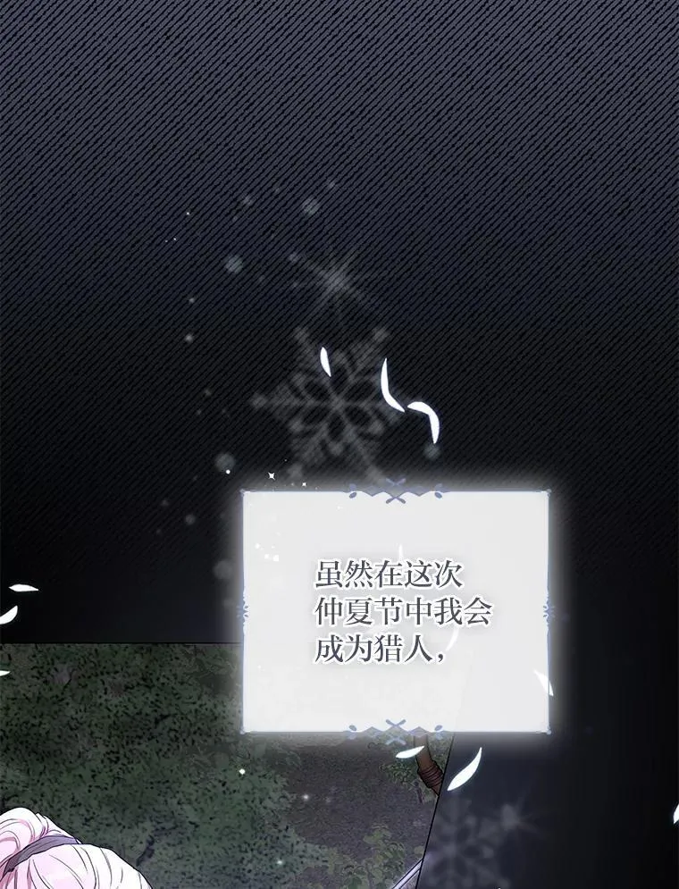 8.生存的条件 第133页