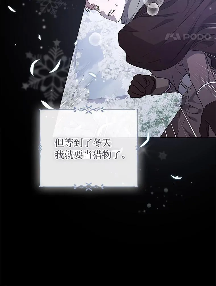 8.生存的条件 第135页