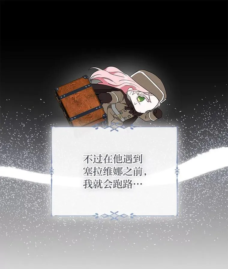 8.生存的条件 第136页