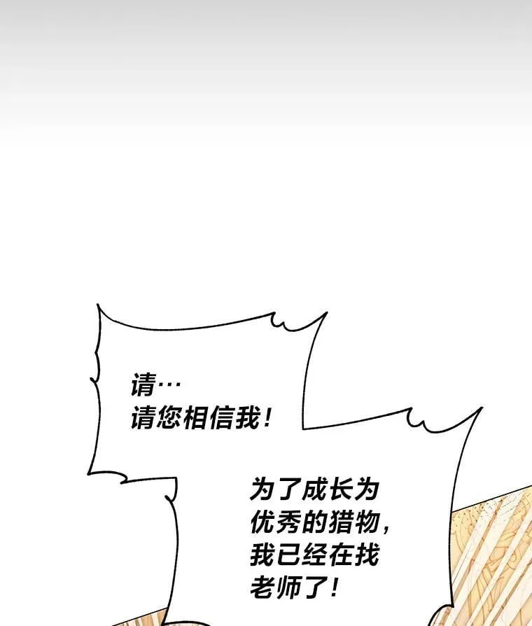8.生存的条件 第137页