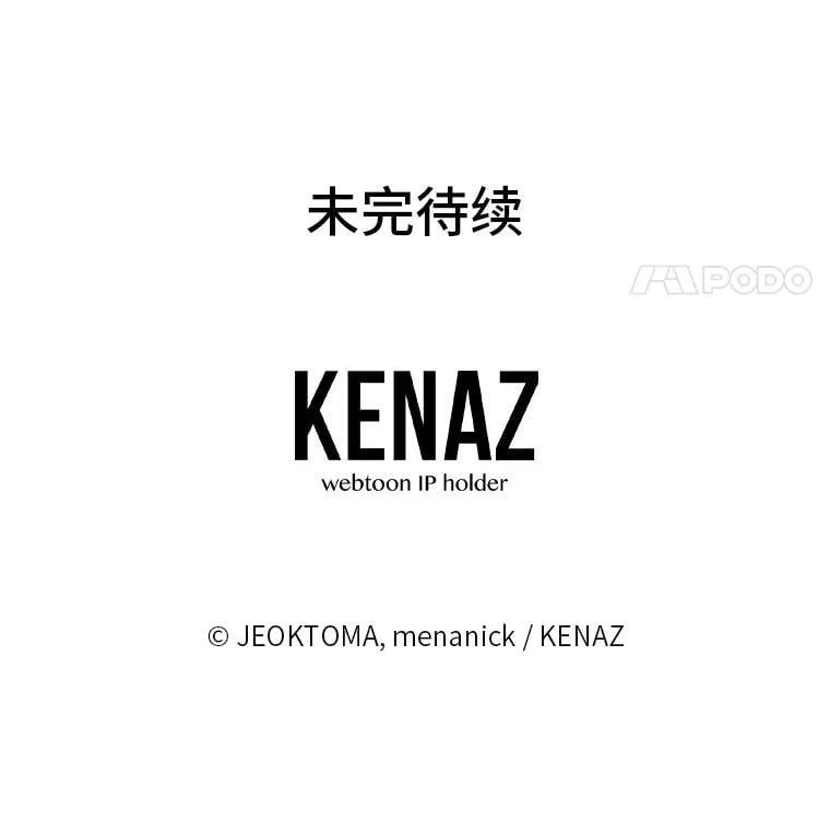 8.生存的条件 第142页