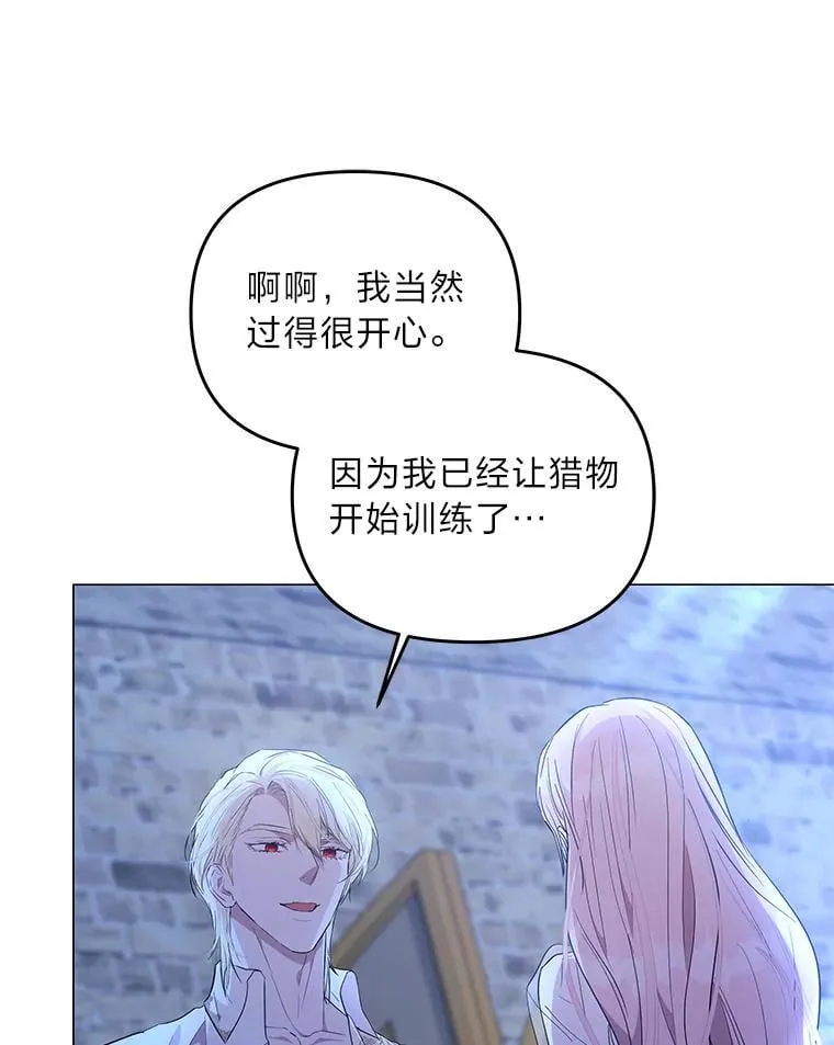 7.狩猎新规 第22页