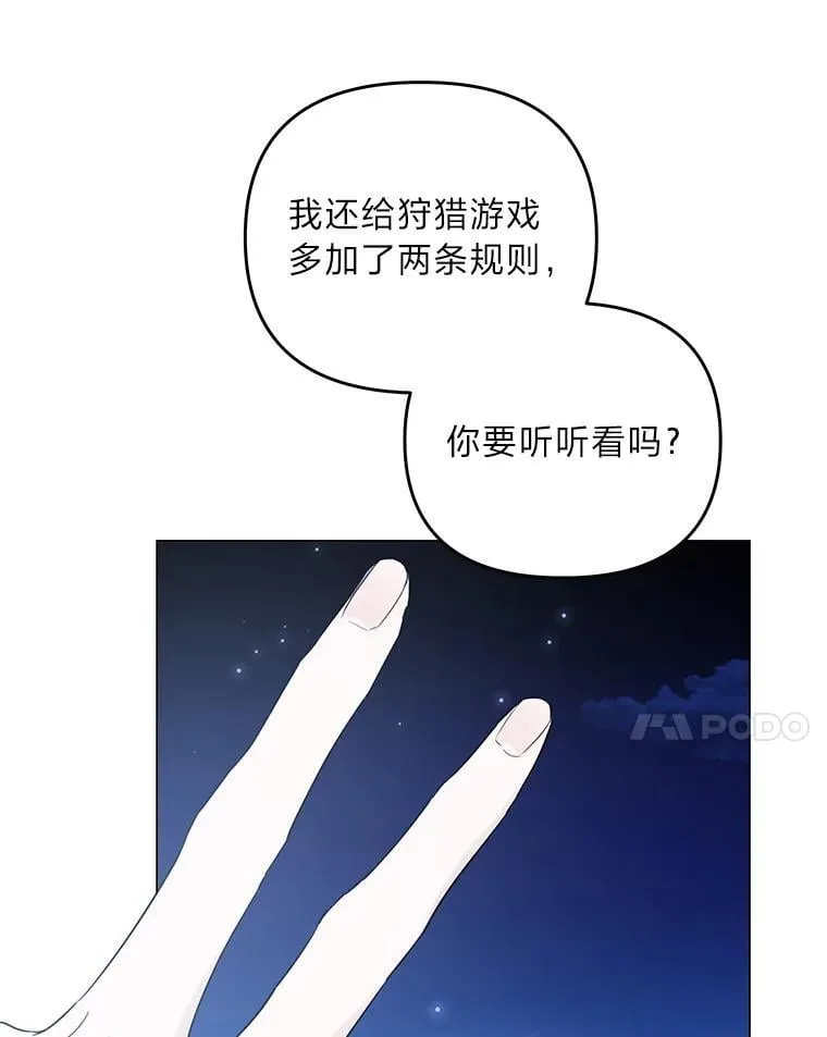 7.狩猎新规 第24页