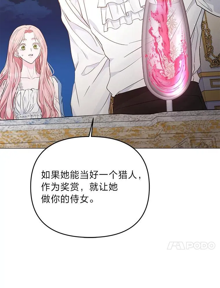 7.狩猎新规 第54页