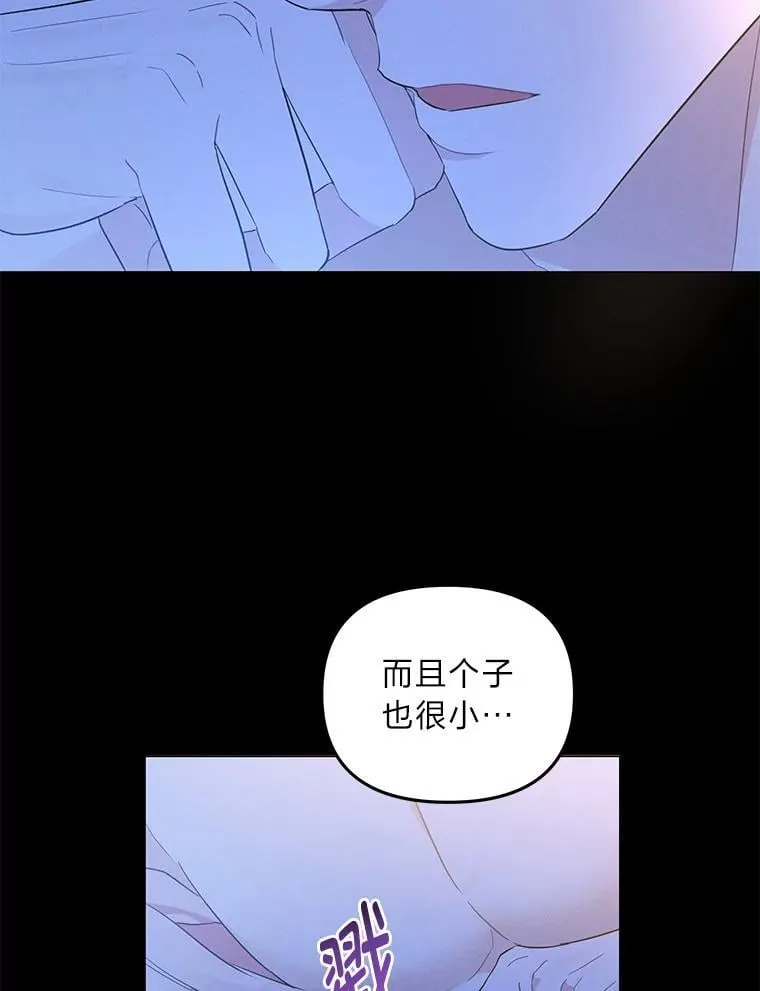 7.狩猎新规 第83页