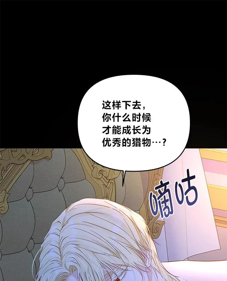 7.狩猎新规 第85页