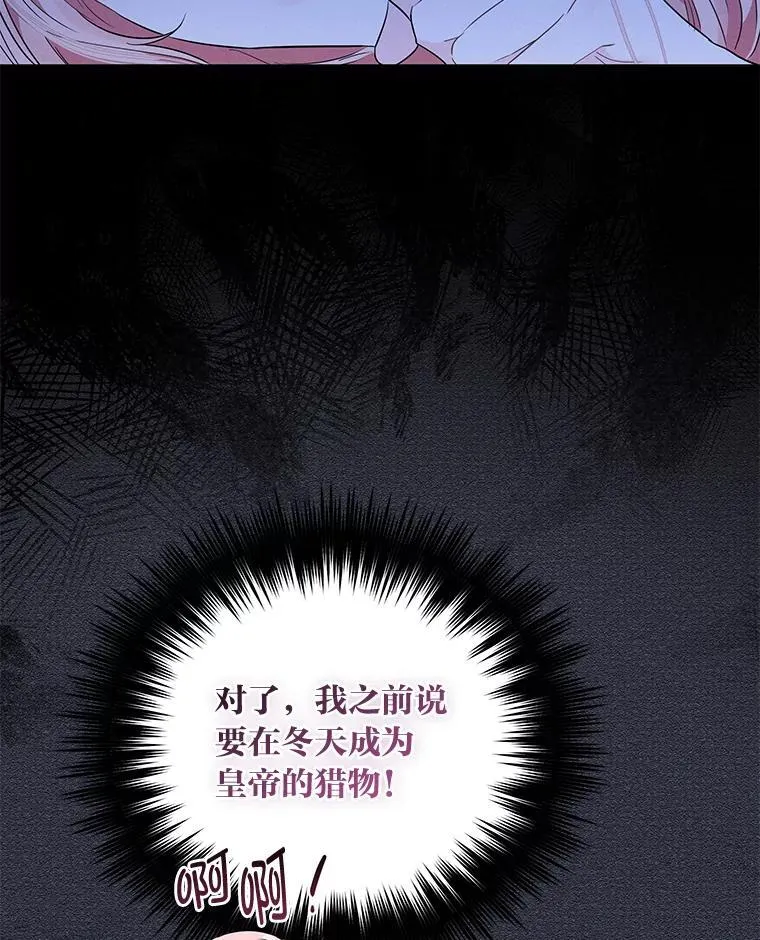 7.狩猎新规 第88页