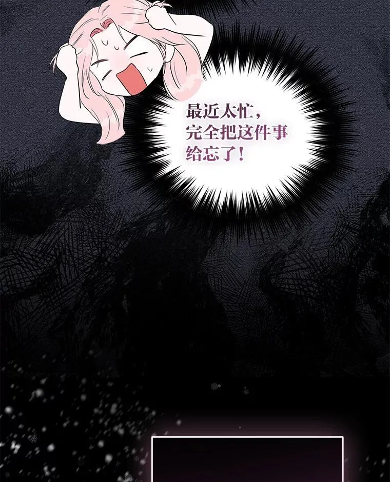 7.狩猎新规 第89页