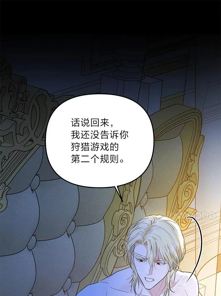 7.狩猎新规 第94页