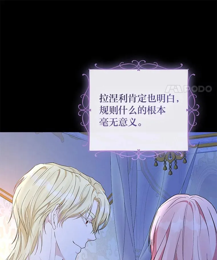 7.狩猎新规 第104页