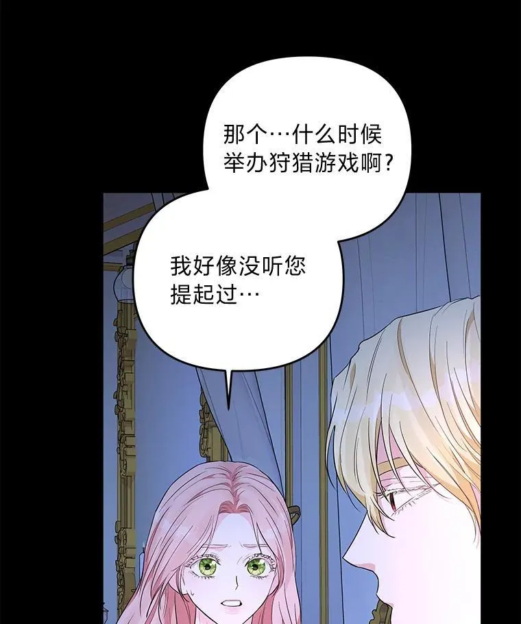 7.狩猎新规 第106页