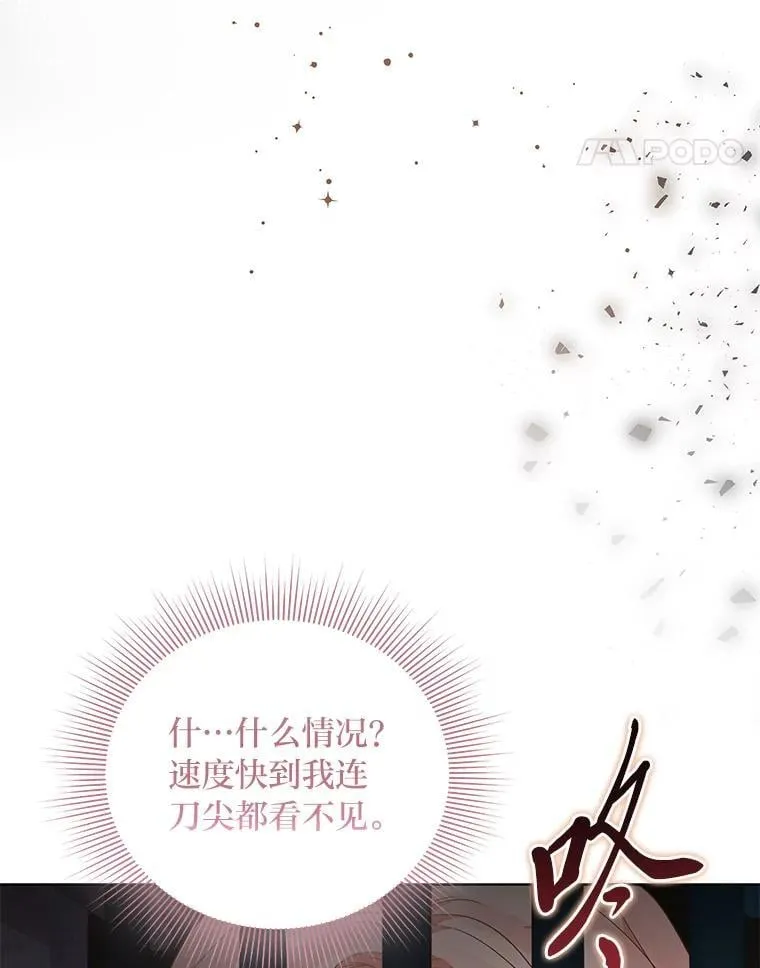 7.狩猎新规 第118页