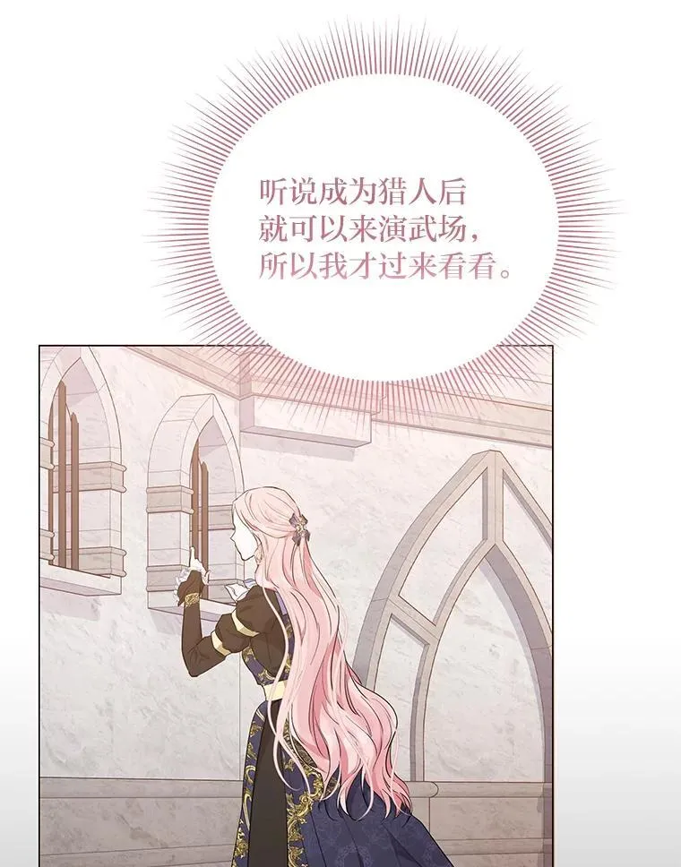 7.狩猎新规 第120页
