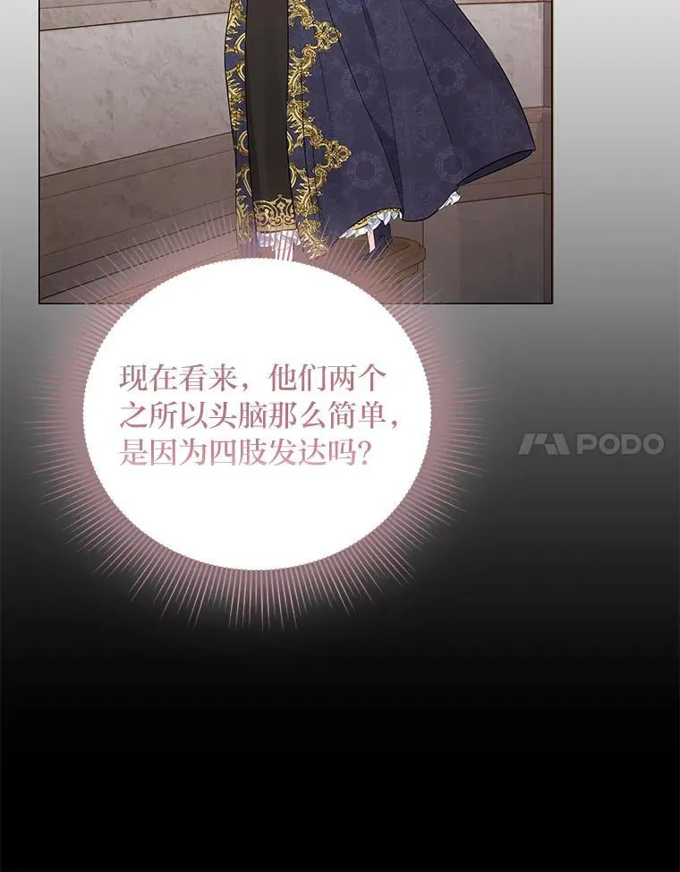 7.狩猎新规 第121页