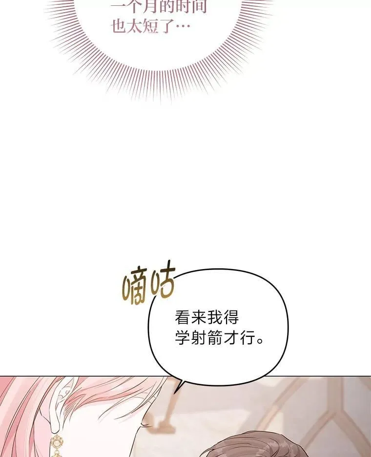 7.狩猎新规 第130页
