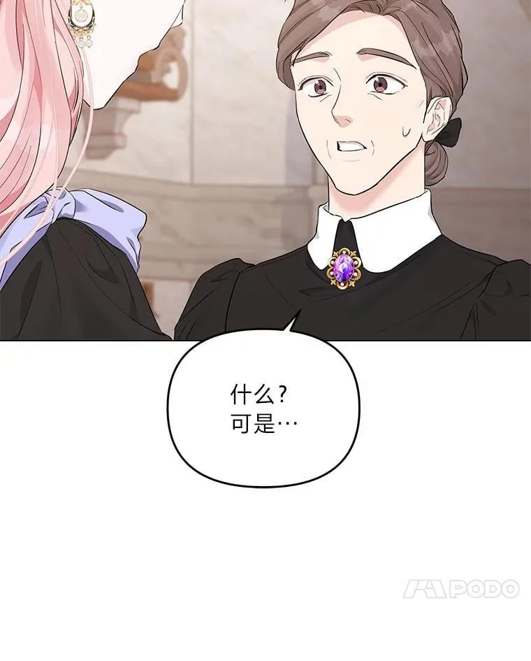 7.狩猎新规 第131页