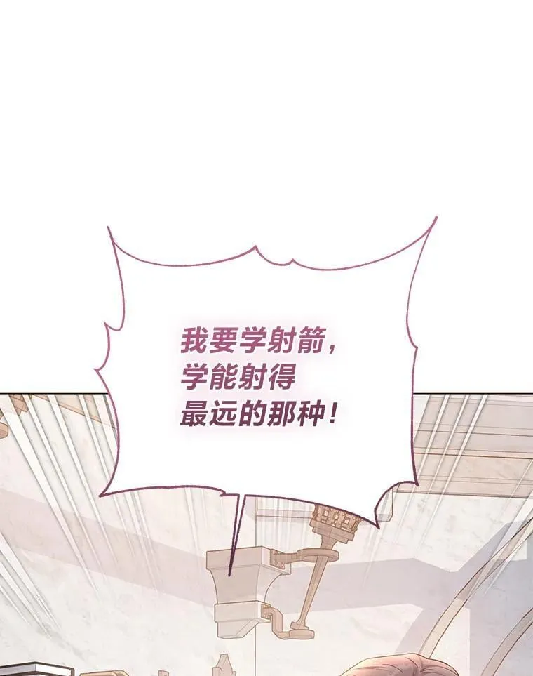 7.狩猎新规 第134页