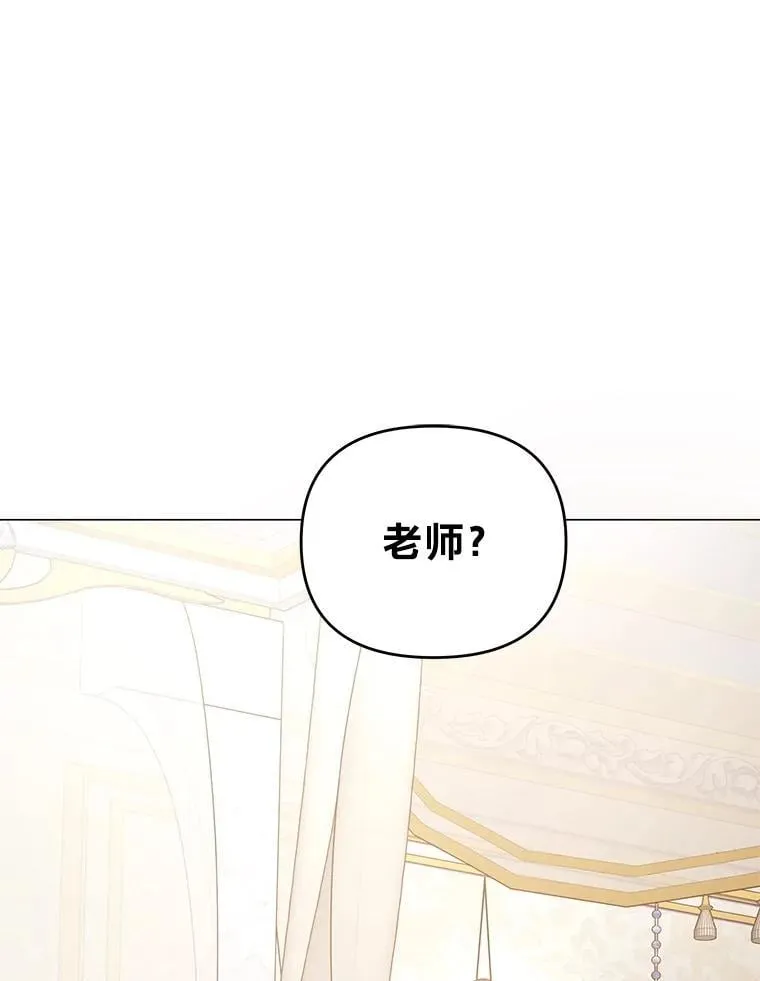9.皇后的老师 第1页