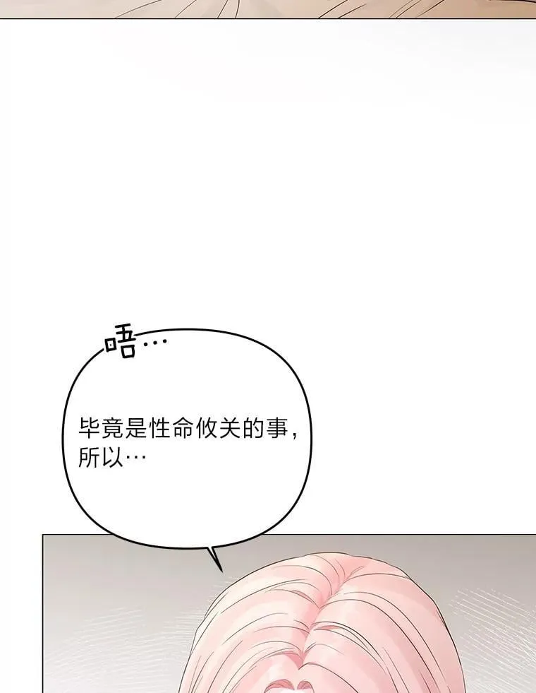 9.皇后的老师 第3页