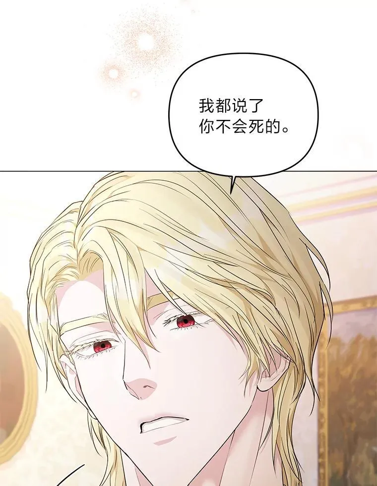 9.皇后的老师 第5页