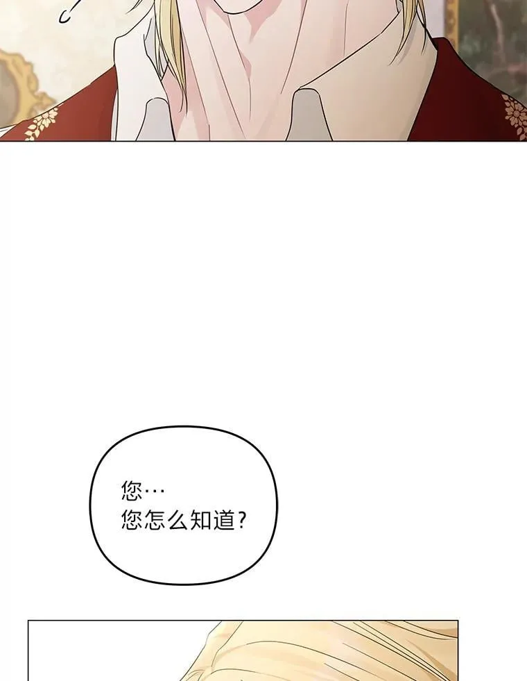 9.皇后的老师 第6页