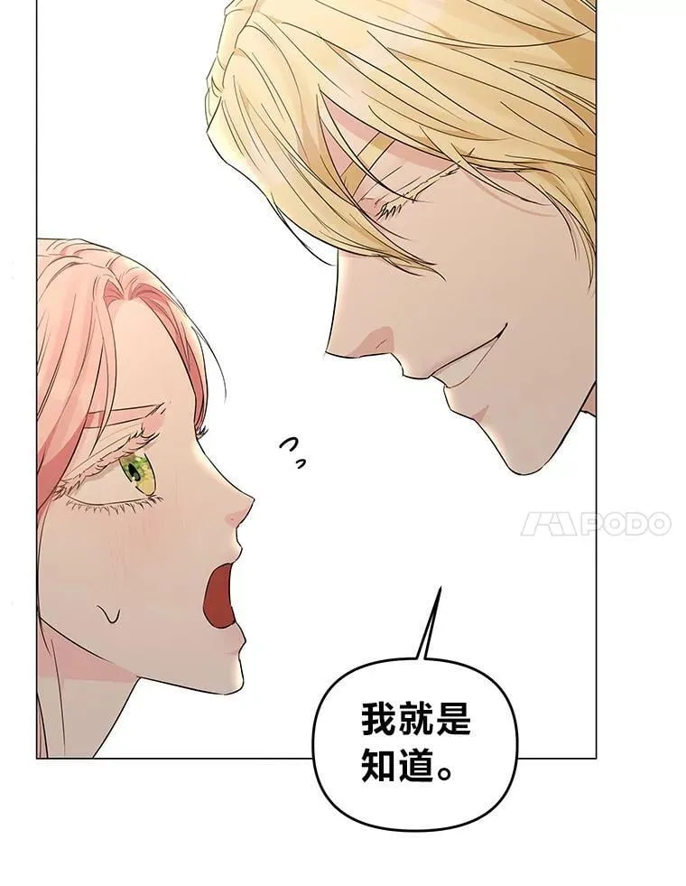 9.皇后的老师 第7页