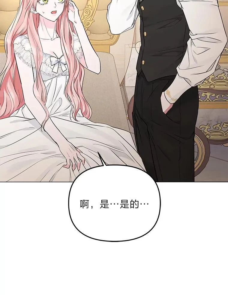 9.皇后的老师 第11页