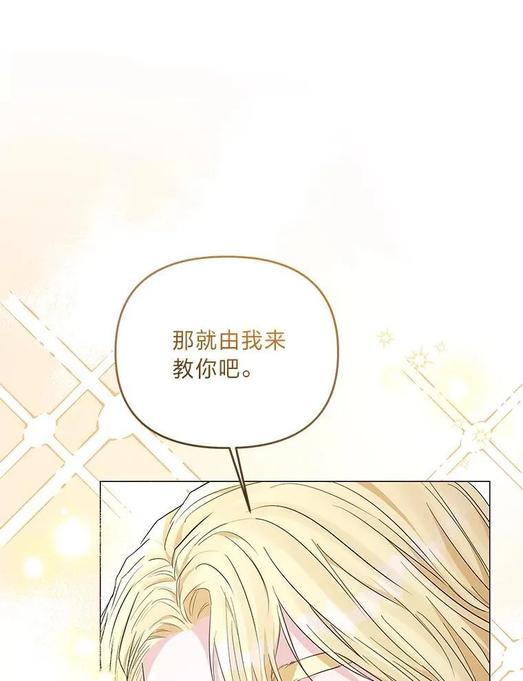 9.皇后的老师 第12页