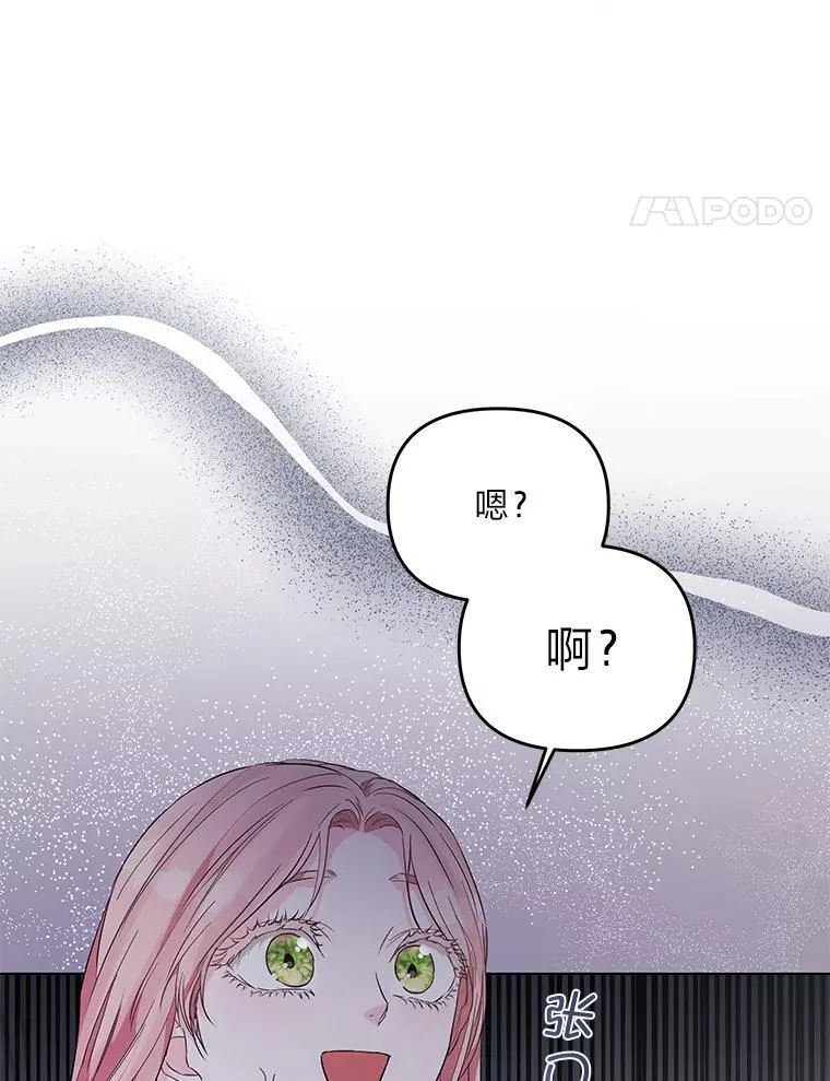 9.皇后的老师 第14页