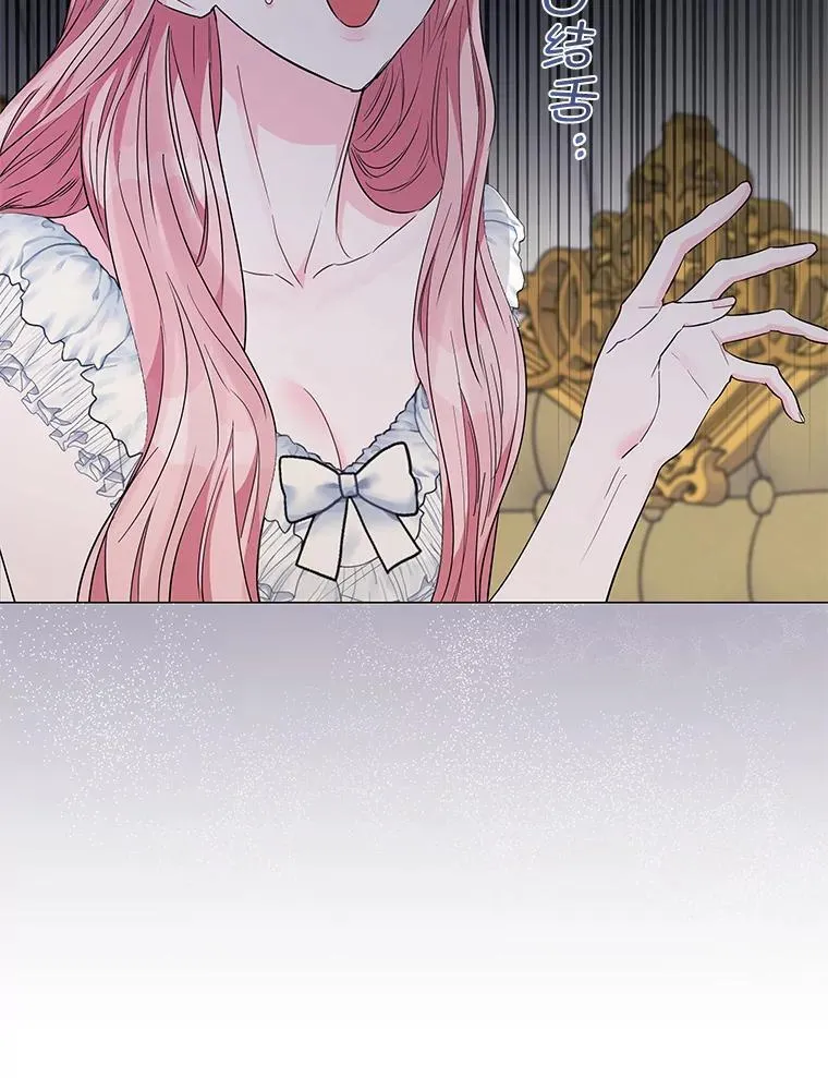 9.皇后的老师 第15页