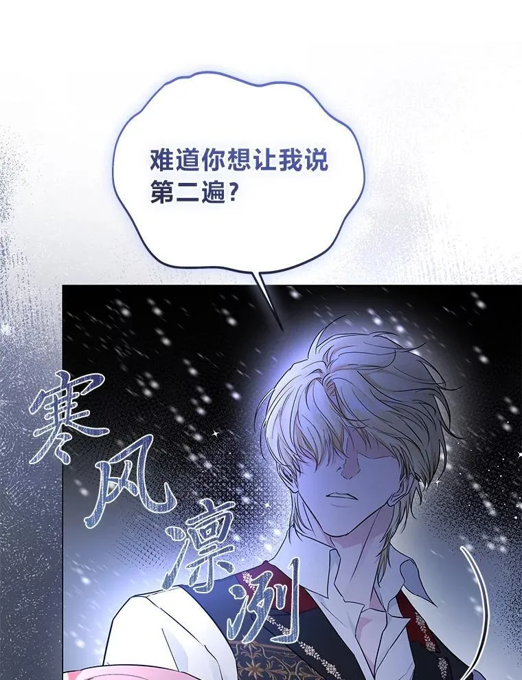 9.皇后的老师 第16页