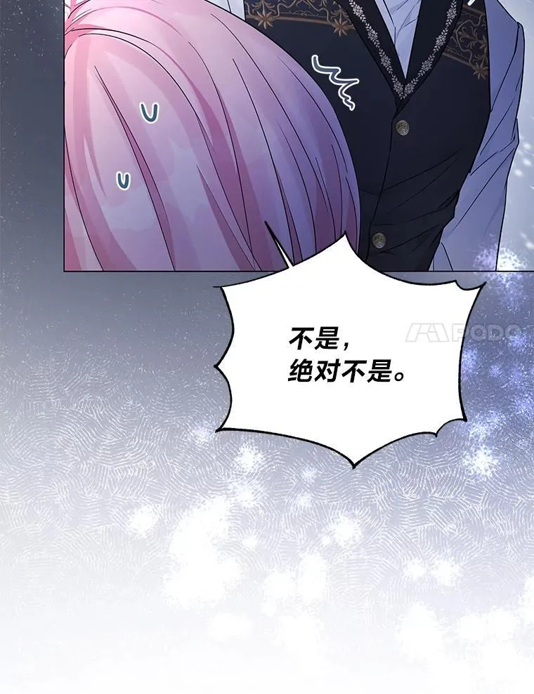 9.皇后的老师 第17页