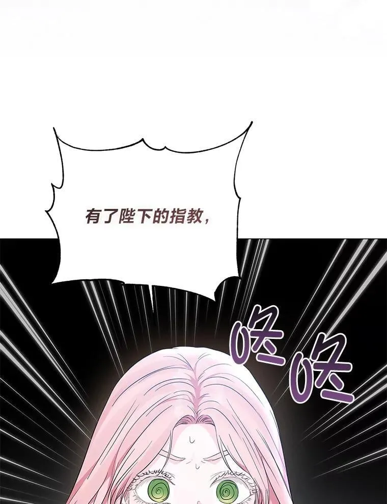 9.皇后的老师 第18页